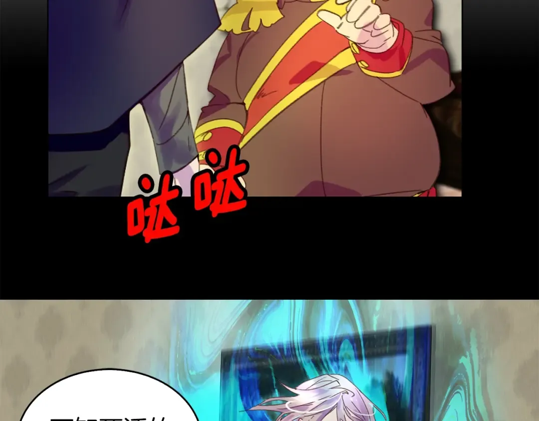 第88话 不对劲的表情 第90页
