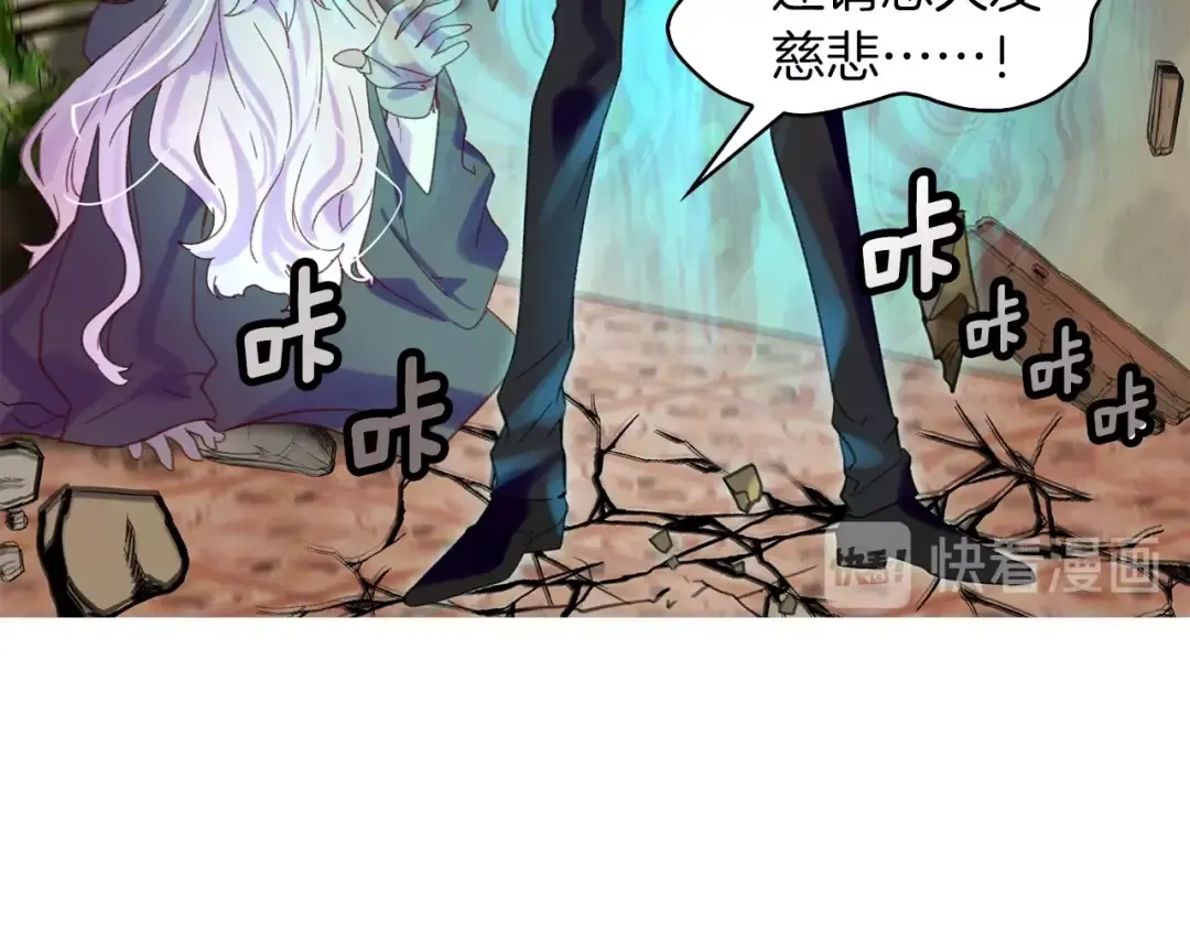 第88话 不对劲的表情 第92页