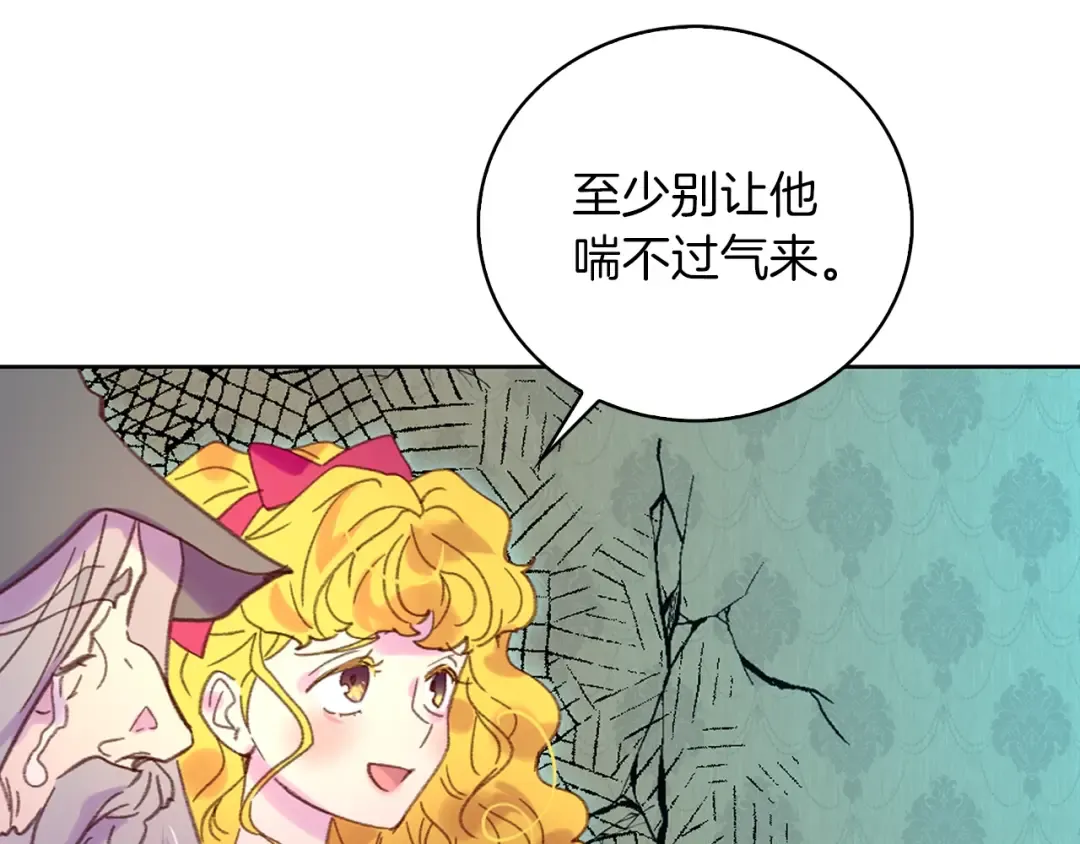 第88话 不对劲的表情 第93页
