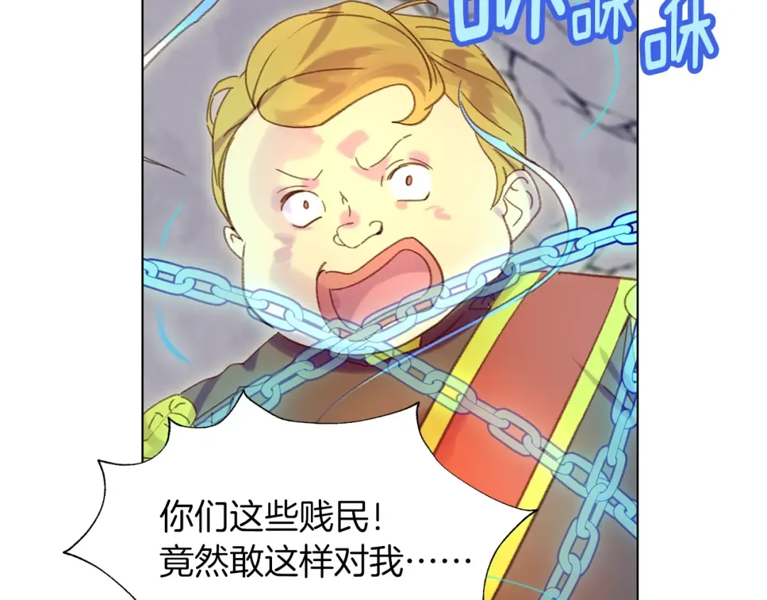 第88话 不对劲的表情 第95页
