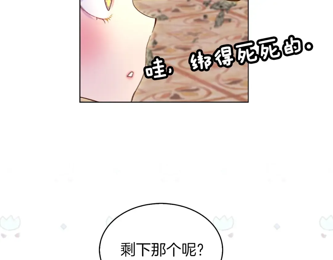 第88话 不对劲的表情 第98页