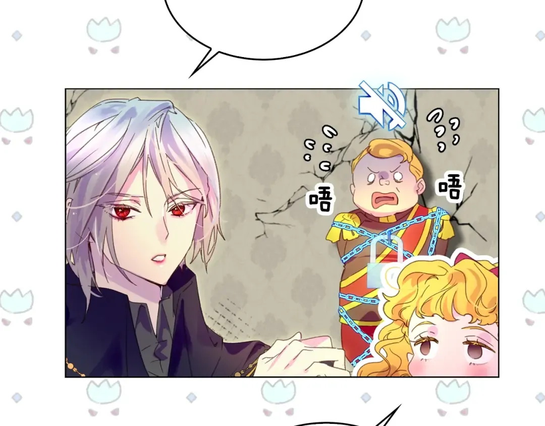 第88话 不对劲的表情 第99页