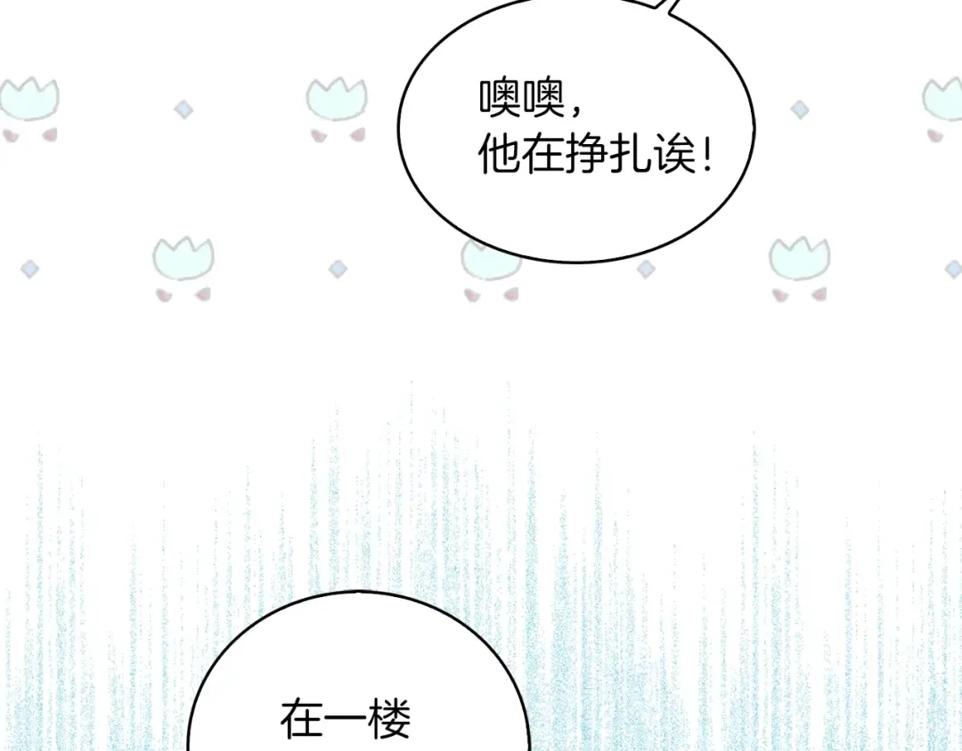 第88话 不对劲的表情 第100页