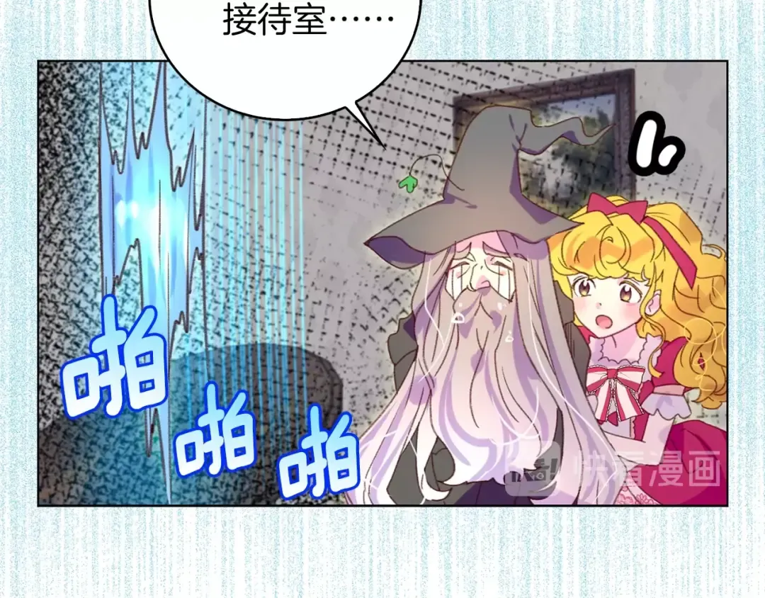 第88话 不对劲的表情 第101页