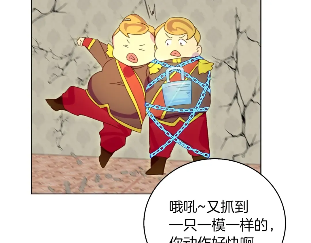 第88话 不对劲的表情 第103页