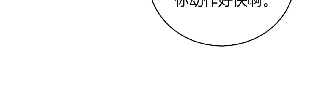 第88话 不对劲的表情 第104页