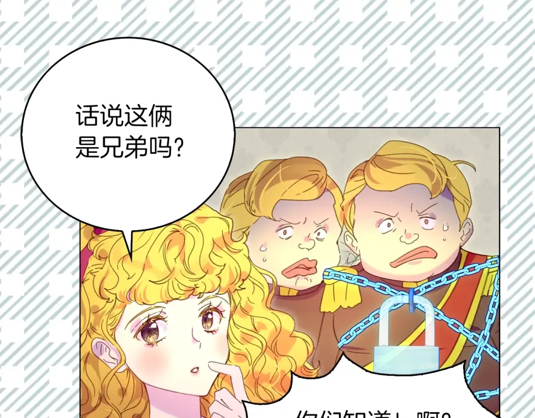 第88话 不对劲的表情 第105页