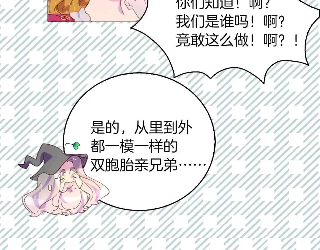 第88话 不对劲的表情 第106页