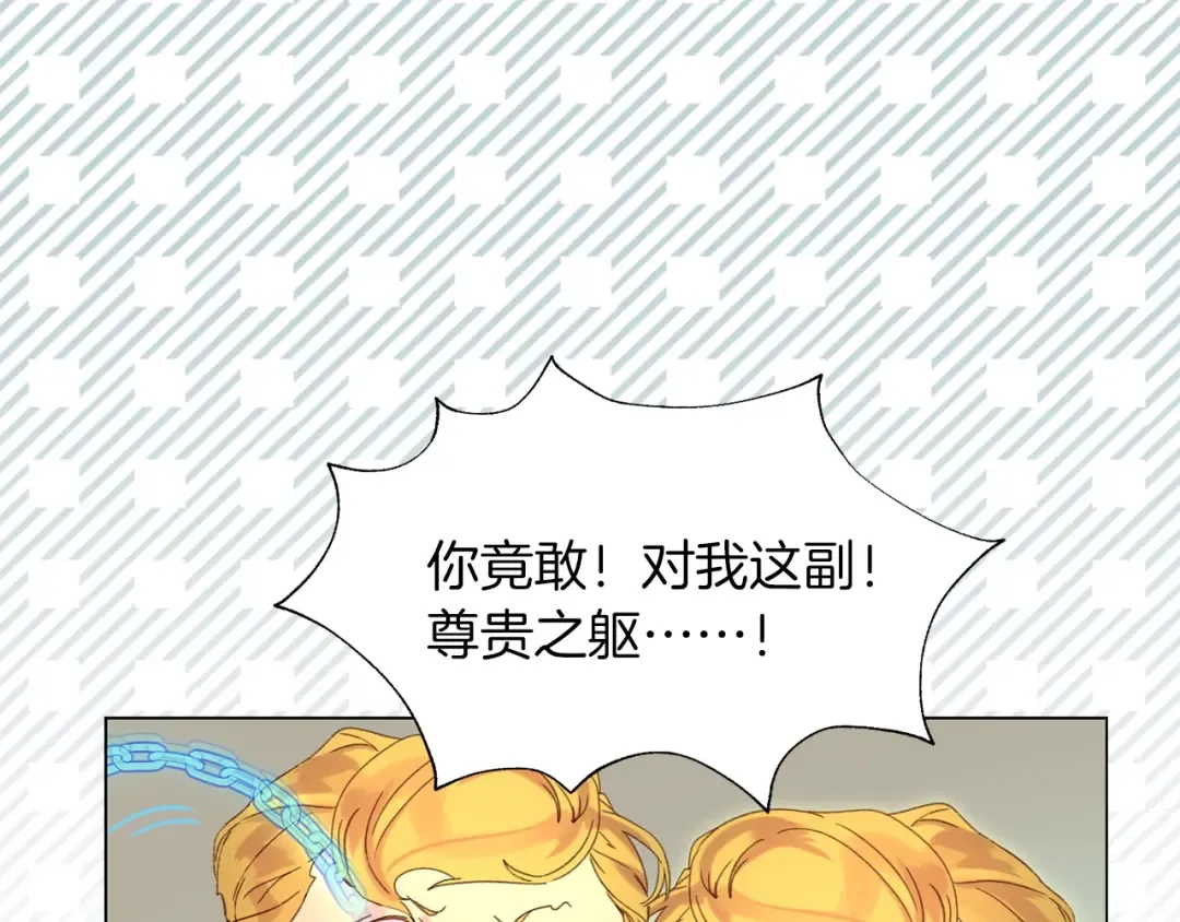 第88话 不对劲的表情 第107页