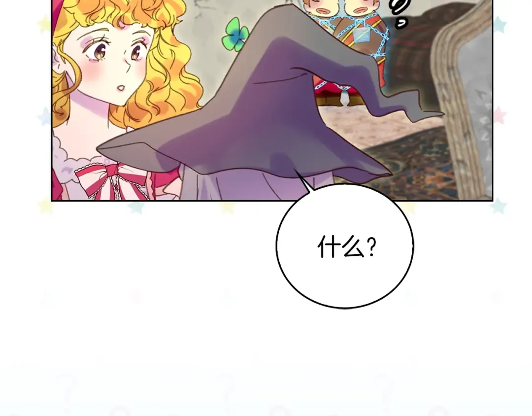 第88话 不对劲的表情 第110页