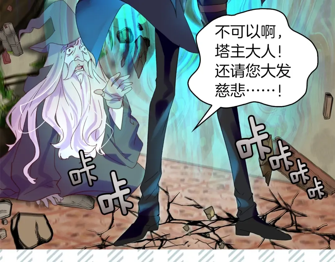 第89话 至少床还在 第2页