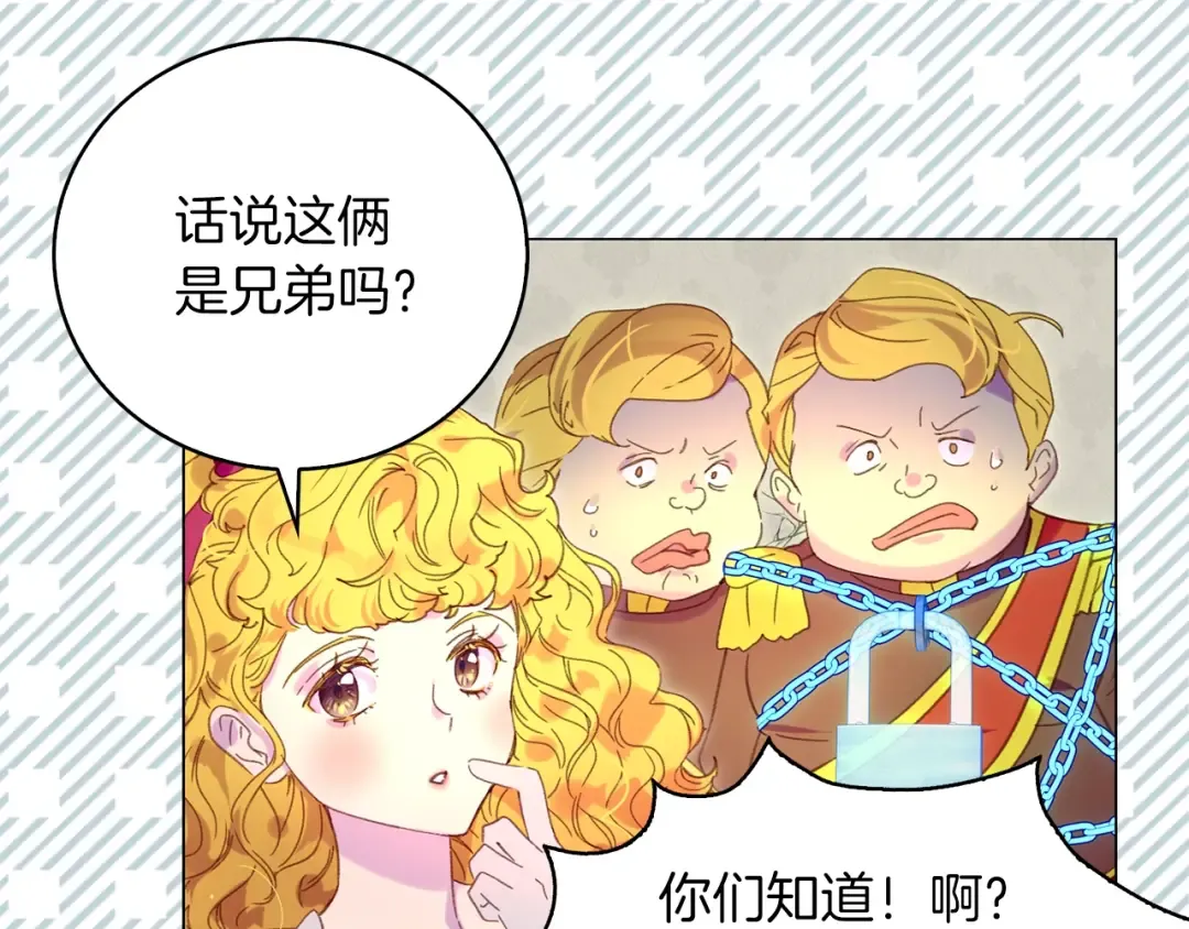 第89话 至少床还在 第3页