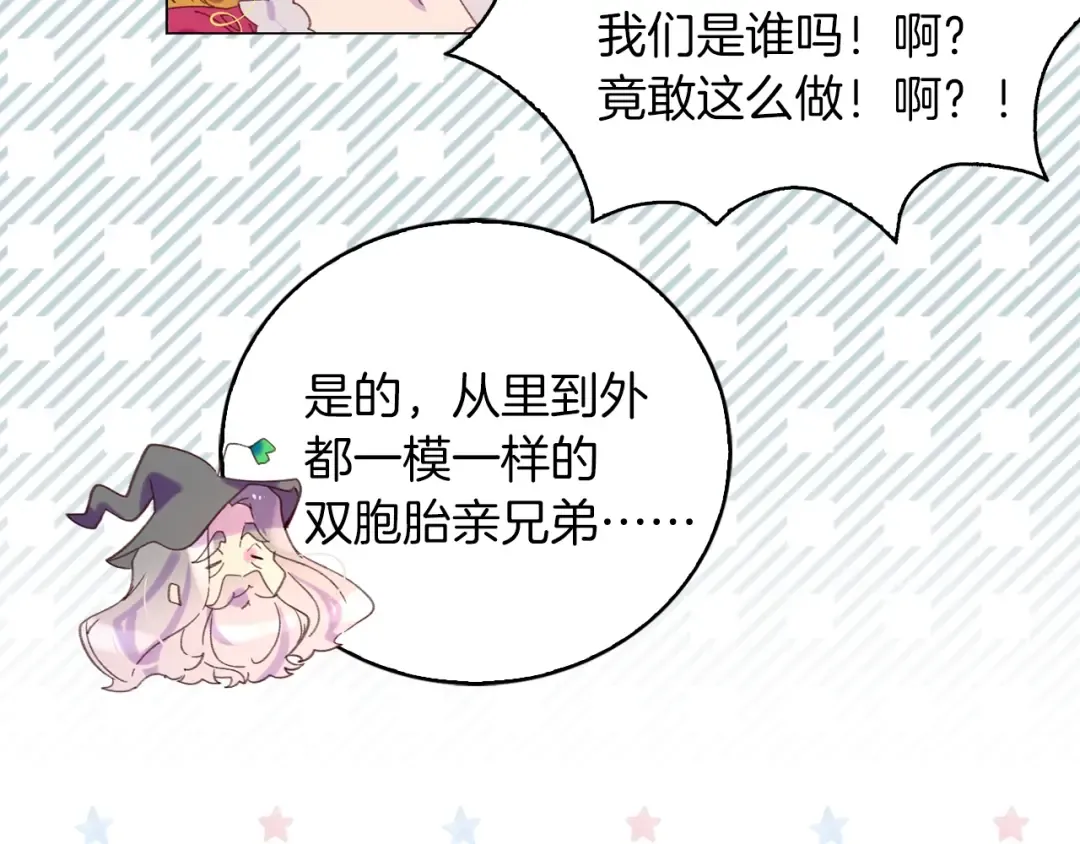 第89话 至少床还在 第4页