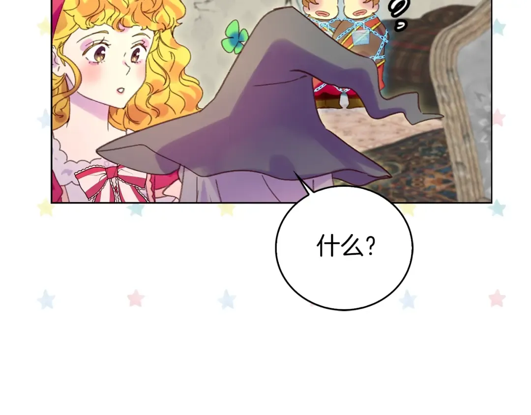 第89话 至少床还在 第6页