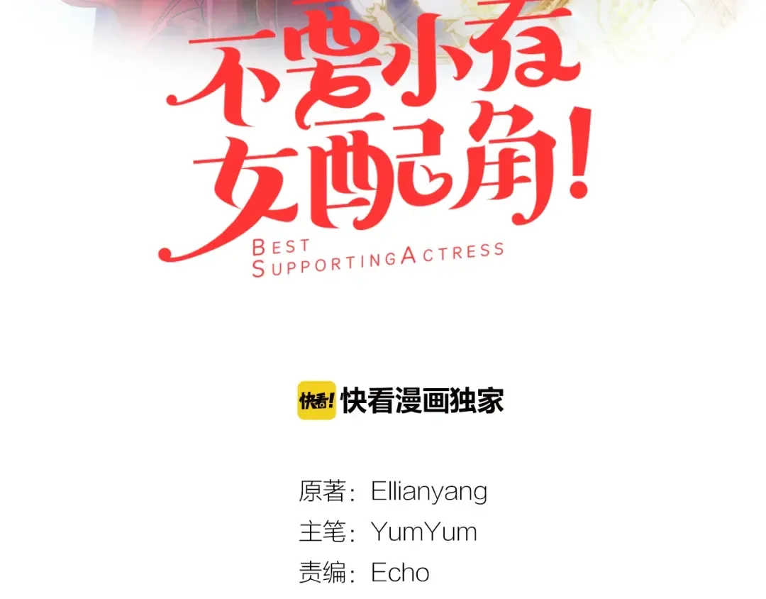 第89话 至少床还在 第9页
