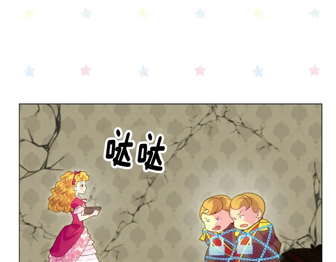 第89话 至少床还在 第11页