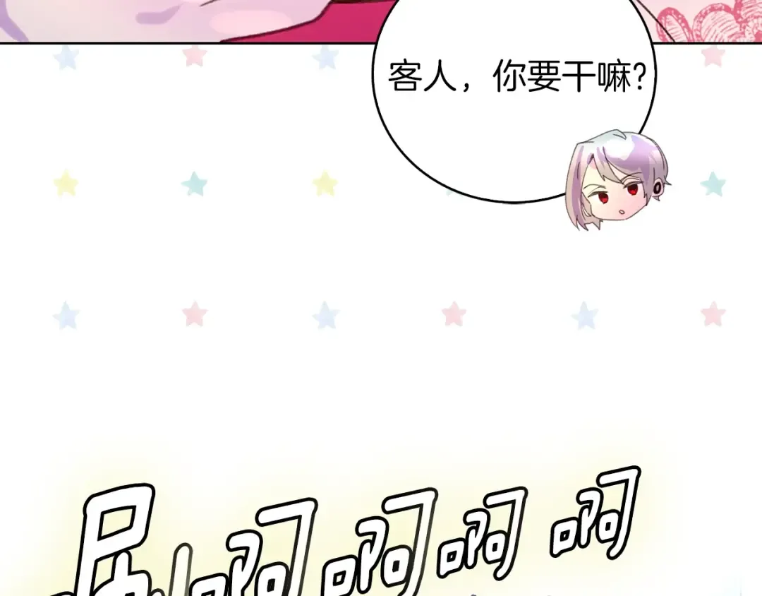 第89话 至少床还在 第14页