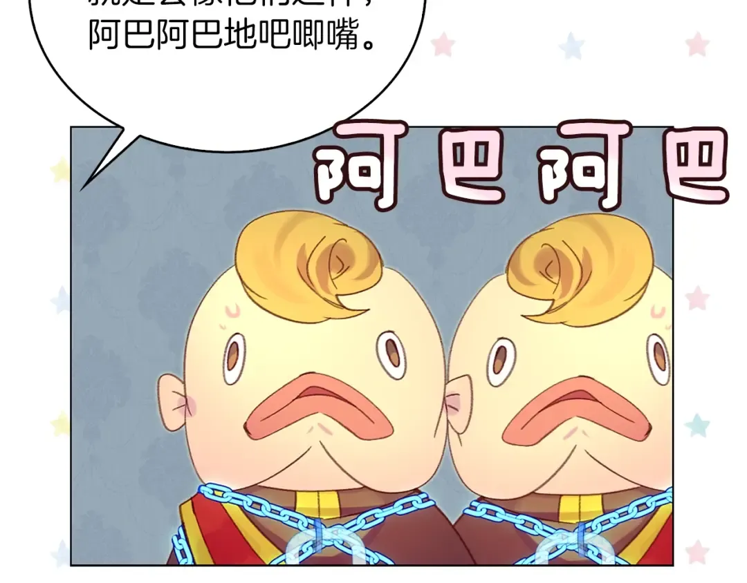 第89话 至少床还在 第19页