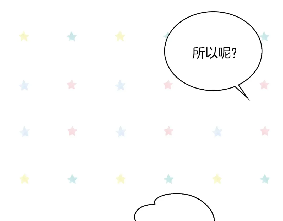 第89话 至少床还在 第20页