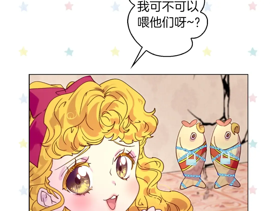 第89话 至少床还在 第21页