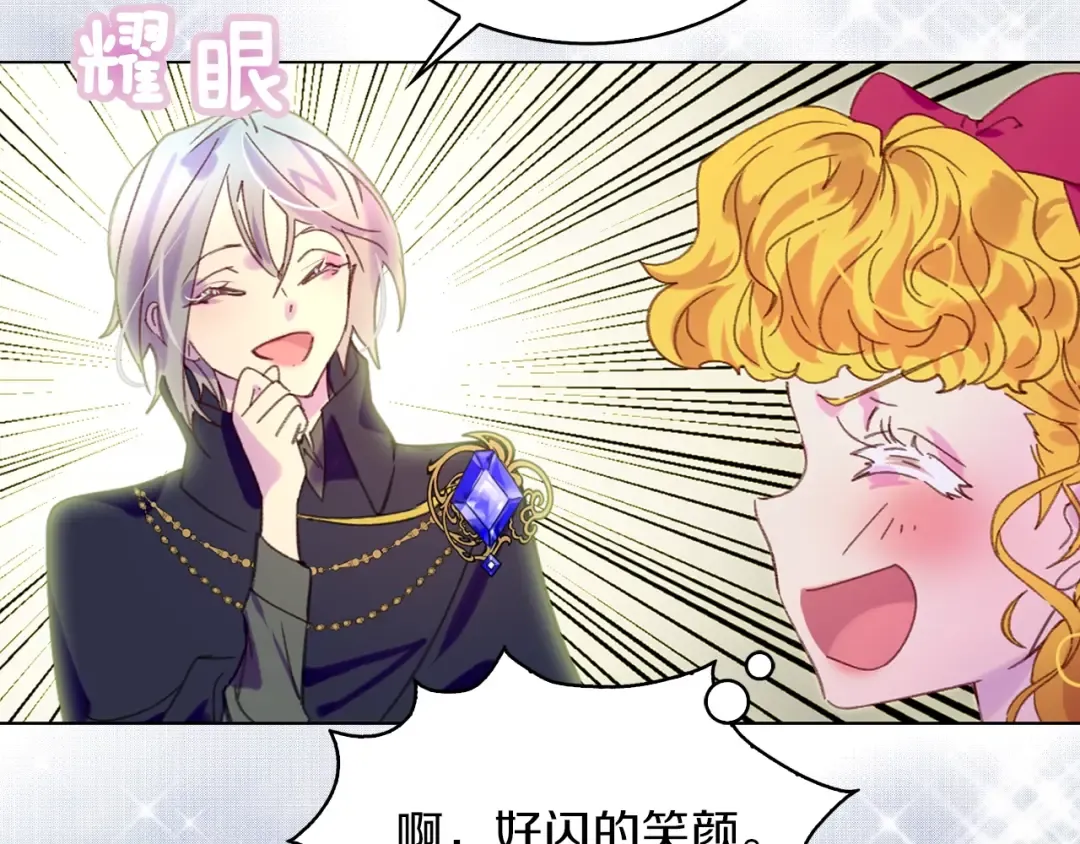 第89话 至少床还在 第25页
