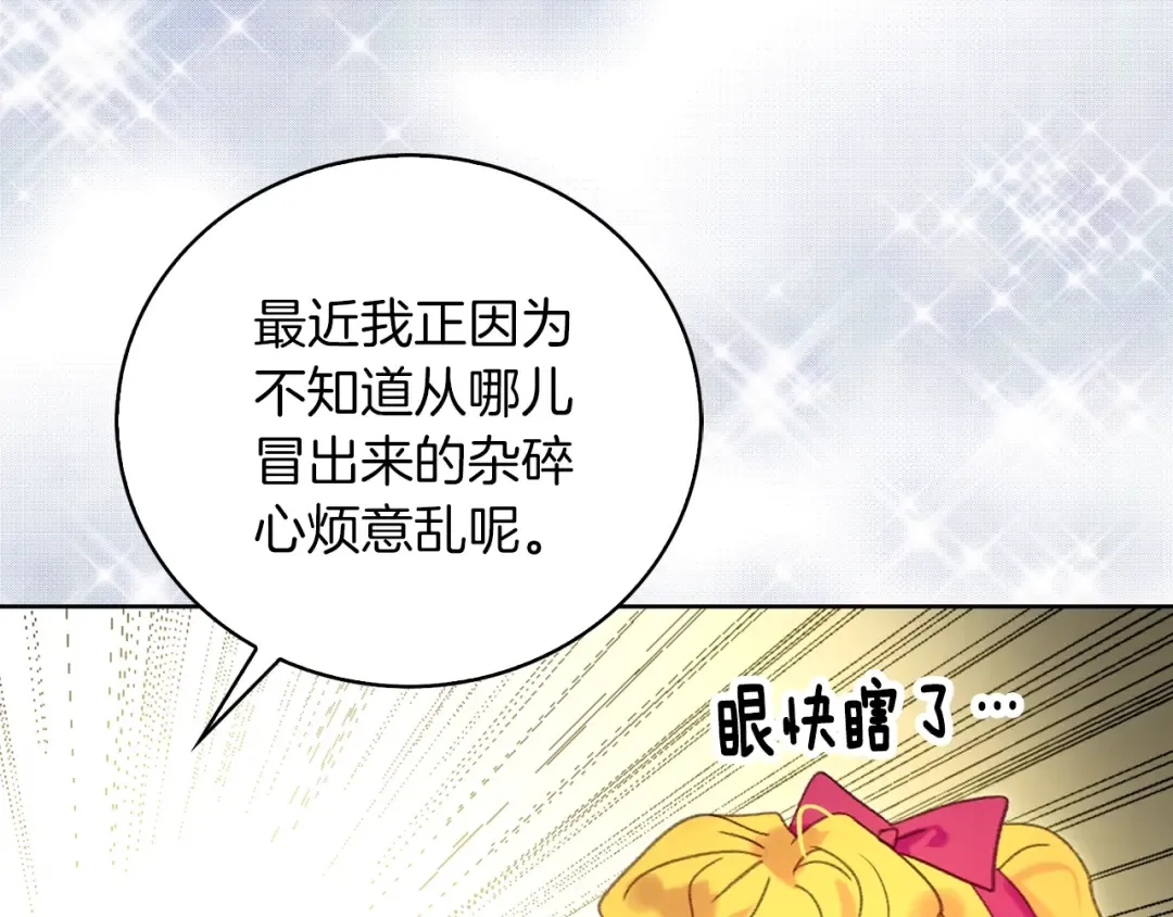 第89话 至少床还在 第27页