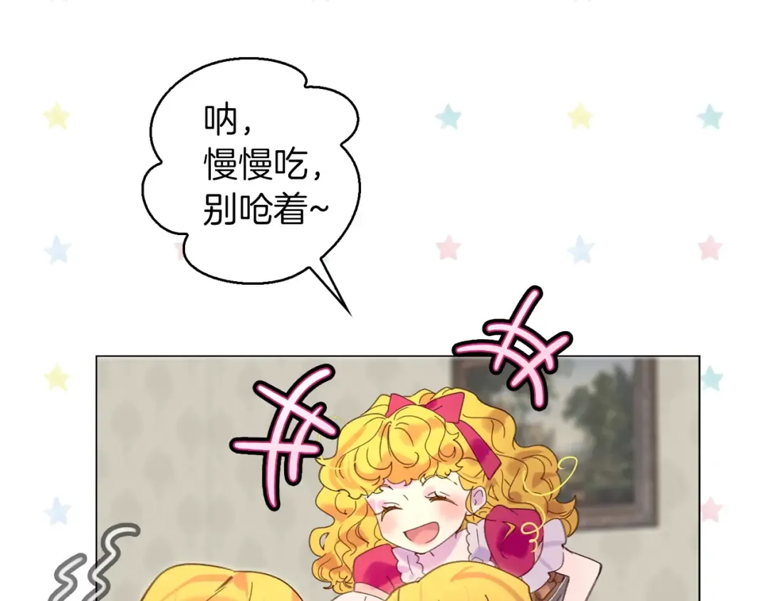 第89话 至少床还在 第31页