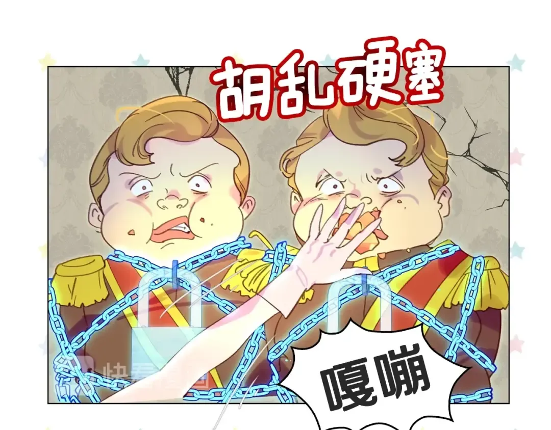 第89话 至少床还在 第33页