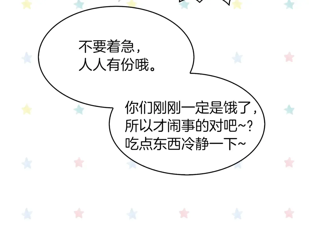 第89话 至少床还在 第34页