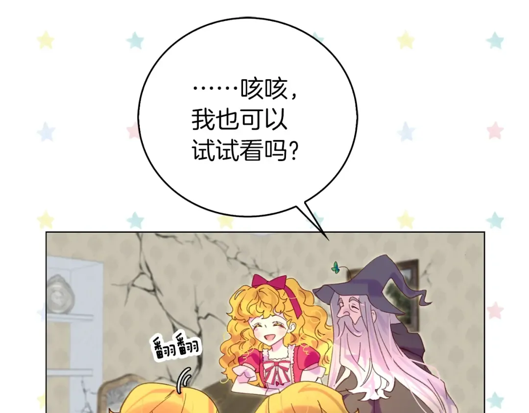 第89话 至少床还在 第35页