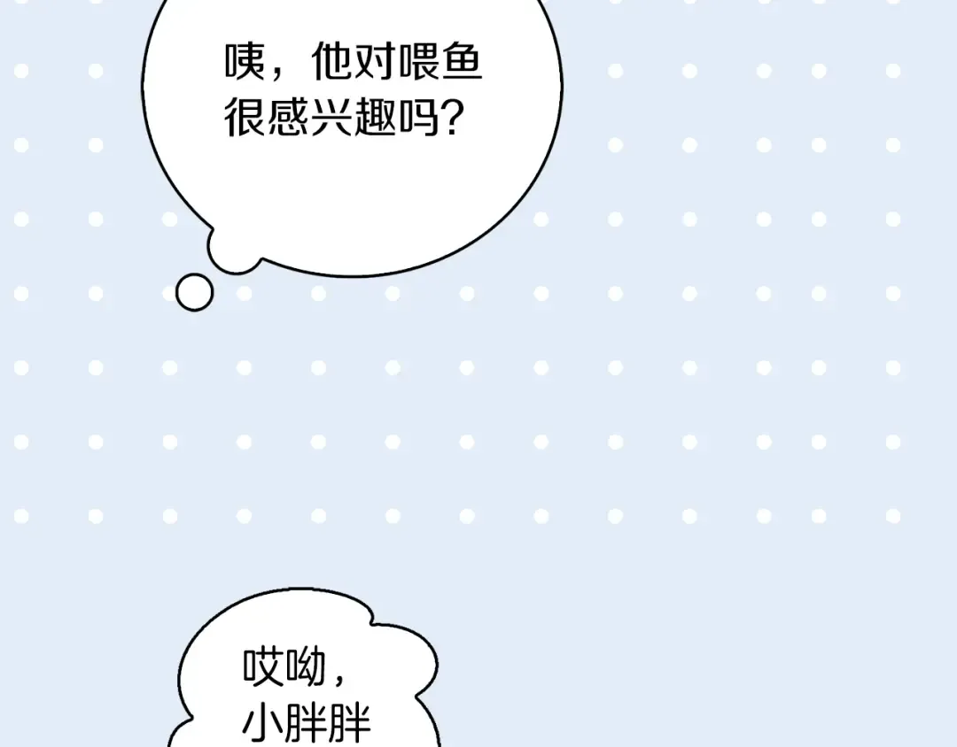第89话 至少床还在 第38页