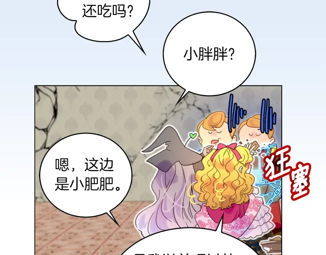 第89话 至少床还在 第39页
