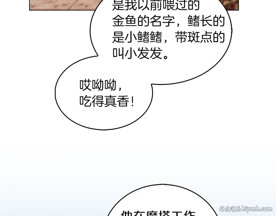 第89话 至少床还在 第40页