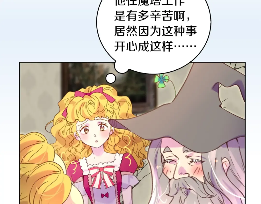 第89话 至少床还在 第41页