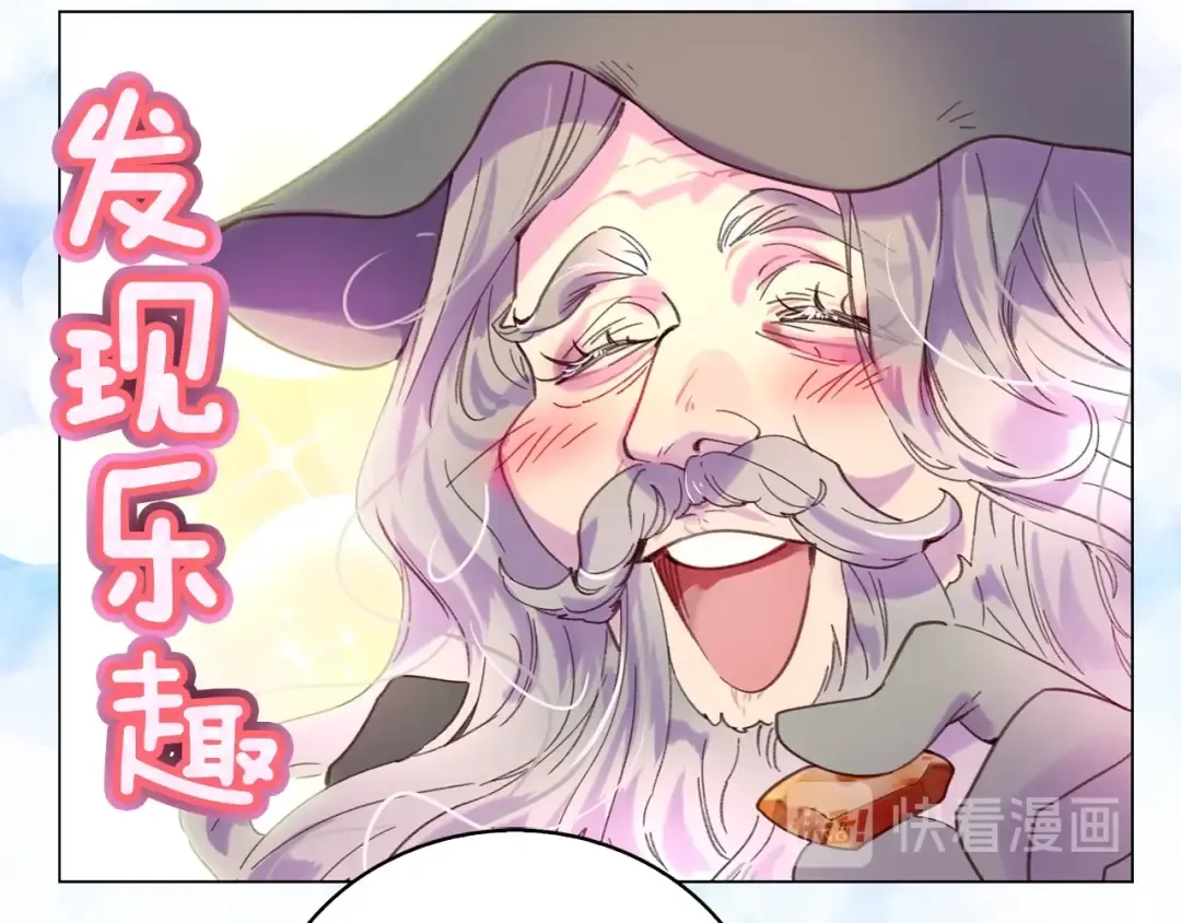 第89话 至少床还在 第43页