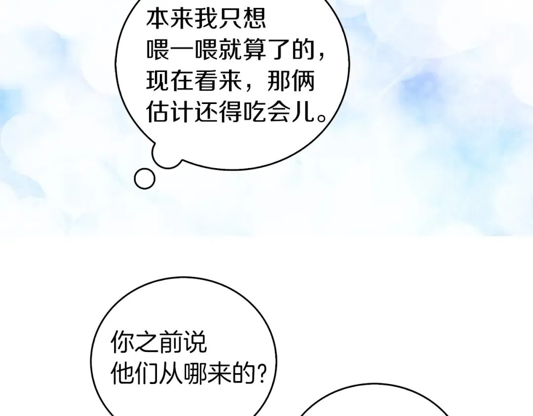 第89话 至少床还在 第44页