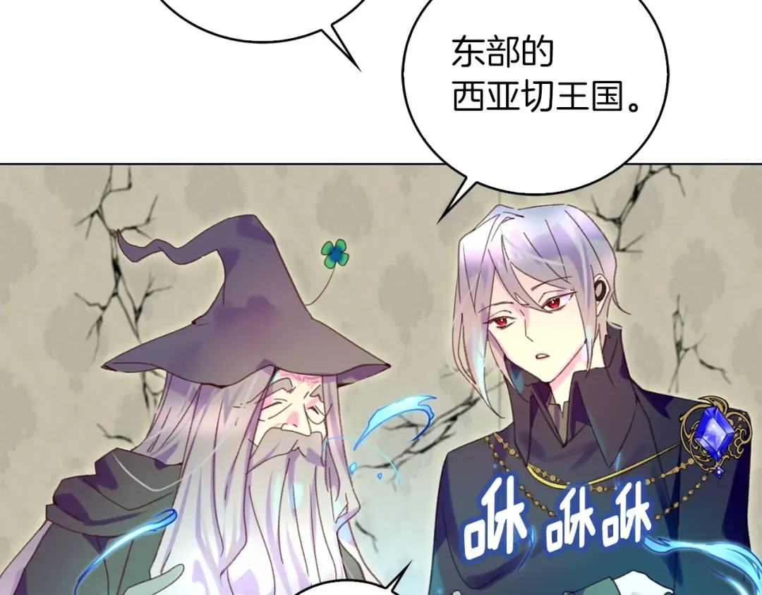 第89话 至少床还在 第45页