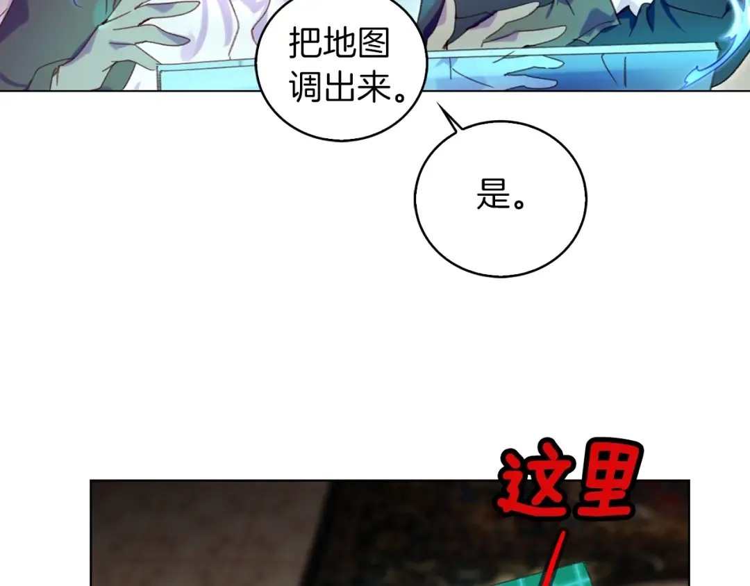 第89话 至少床还在 第46页
