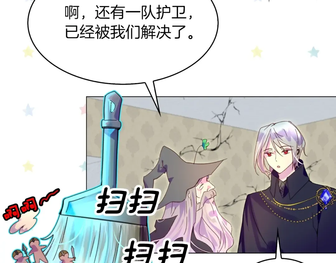 第89话 至少床还在 第49页