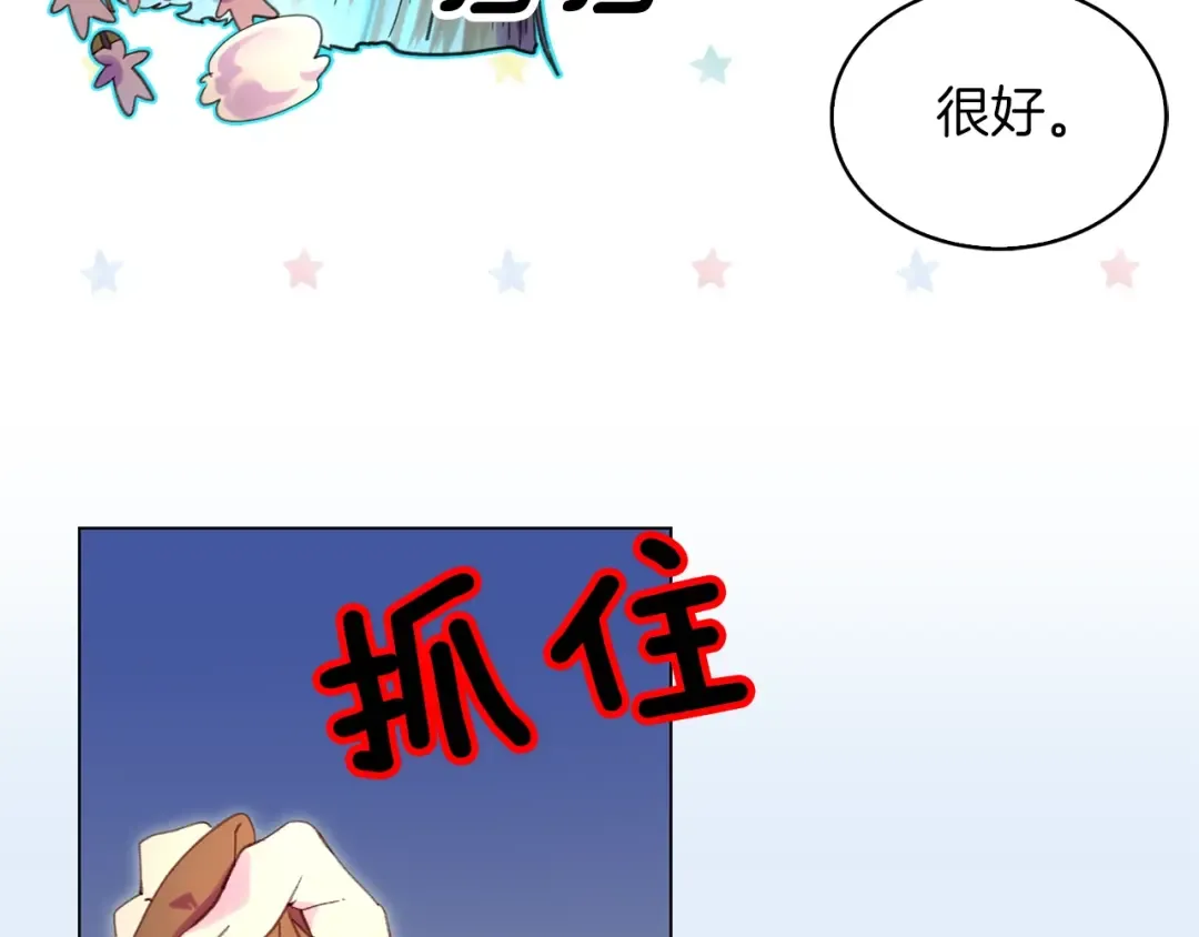 第89话 至少床还在 第50页