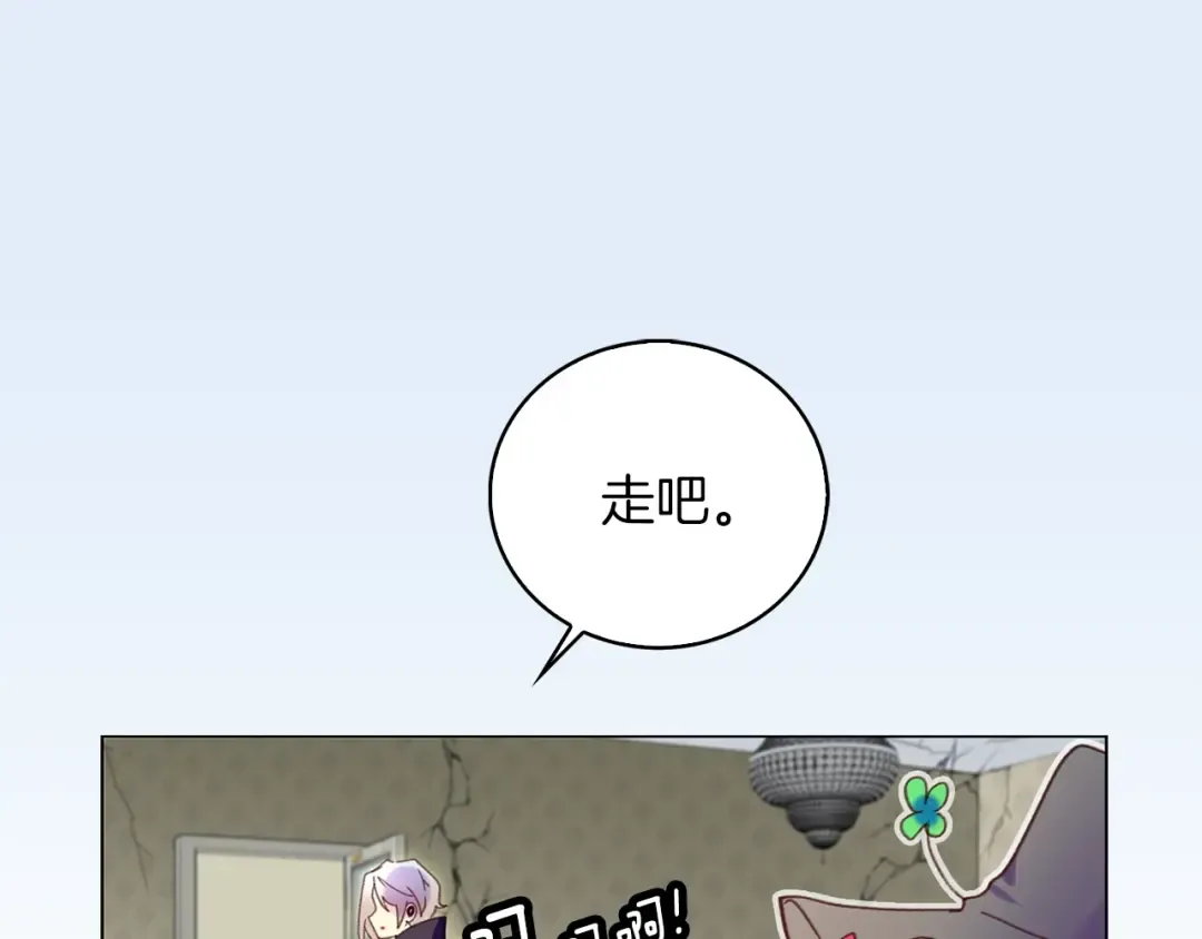 第89话 至少床还在 第53页