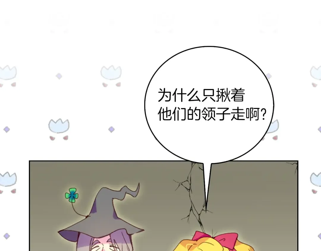 第89话 至少床还在 第55页