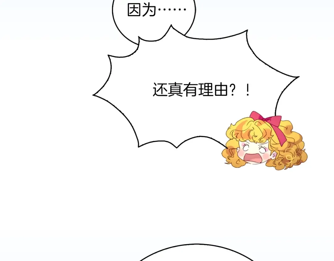 第89话 至少床还在 第58页