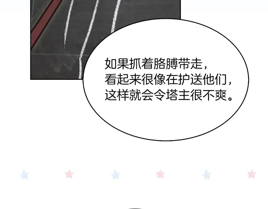 第89话 至少床还在 第62页