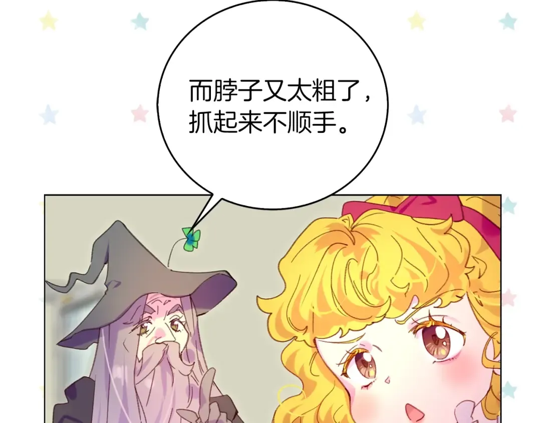 第89话 至少床还在 第63页