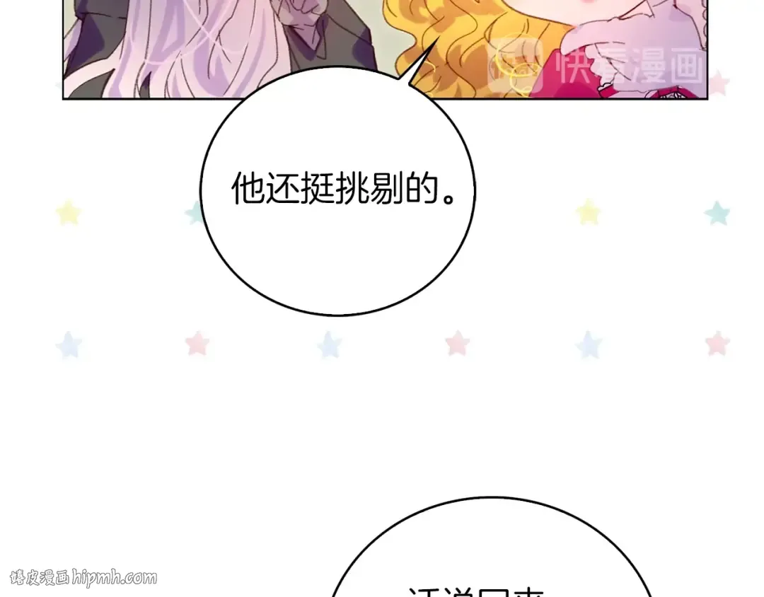 第89话 至少床还在 第64页