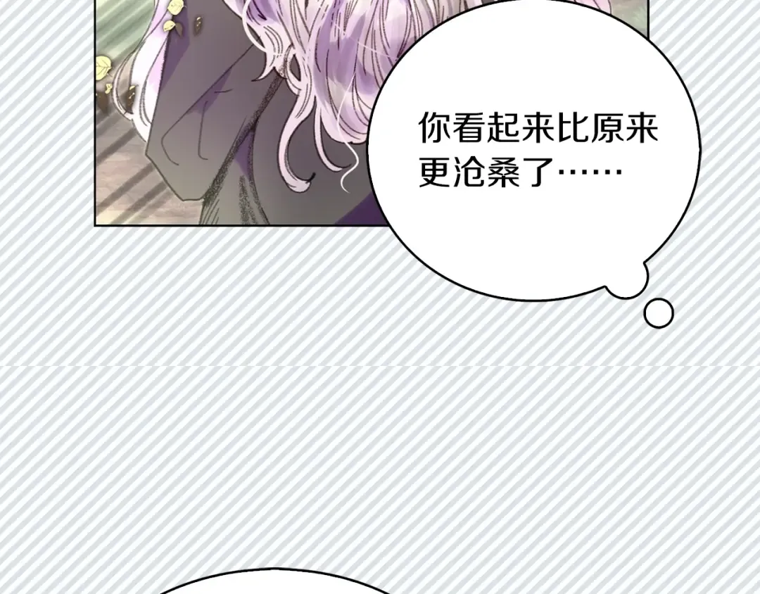 第89话 至少床还在 第68页