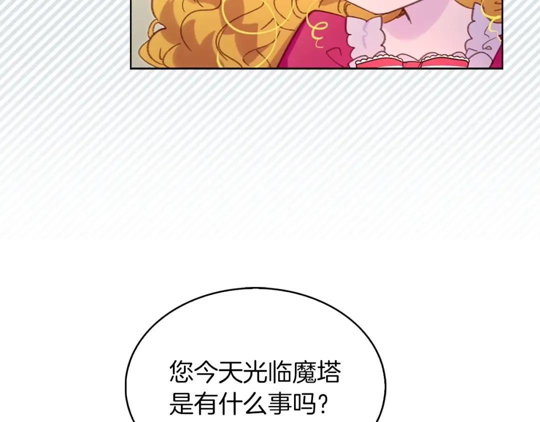 第89话 至少床还在 第70页