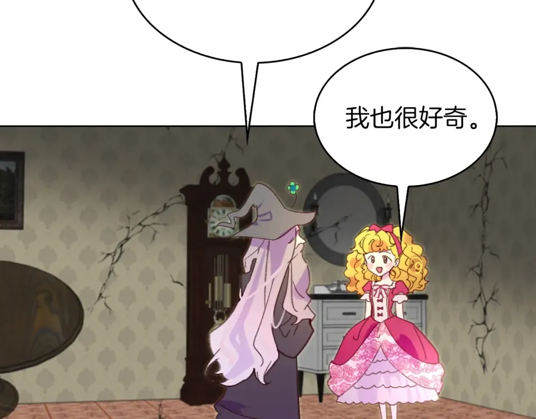 第89话 至少床还在 第71页