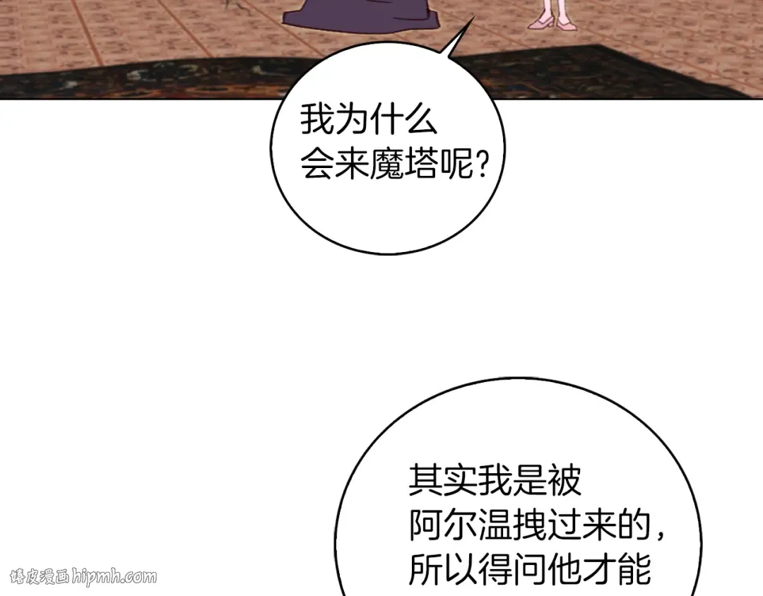 第89话 至少床还在 第72页